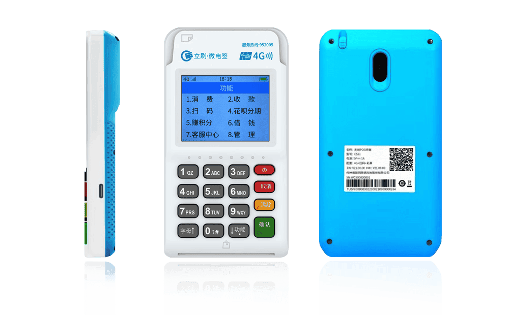 丹阳立刷电签POS机