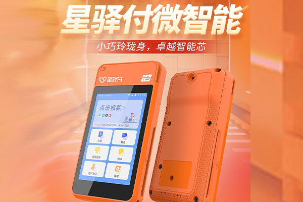 丹阳国通微电签POS机